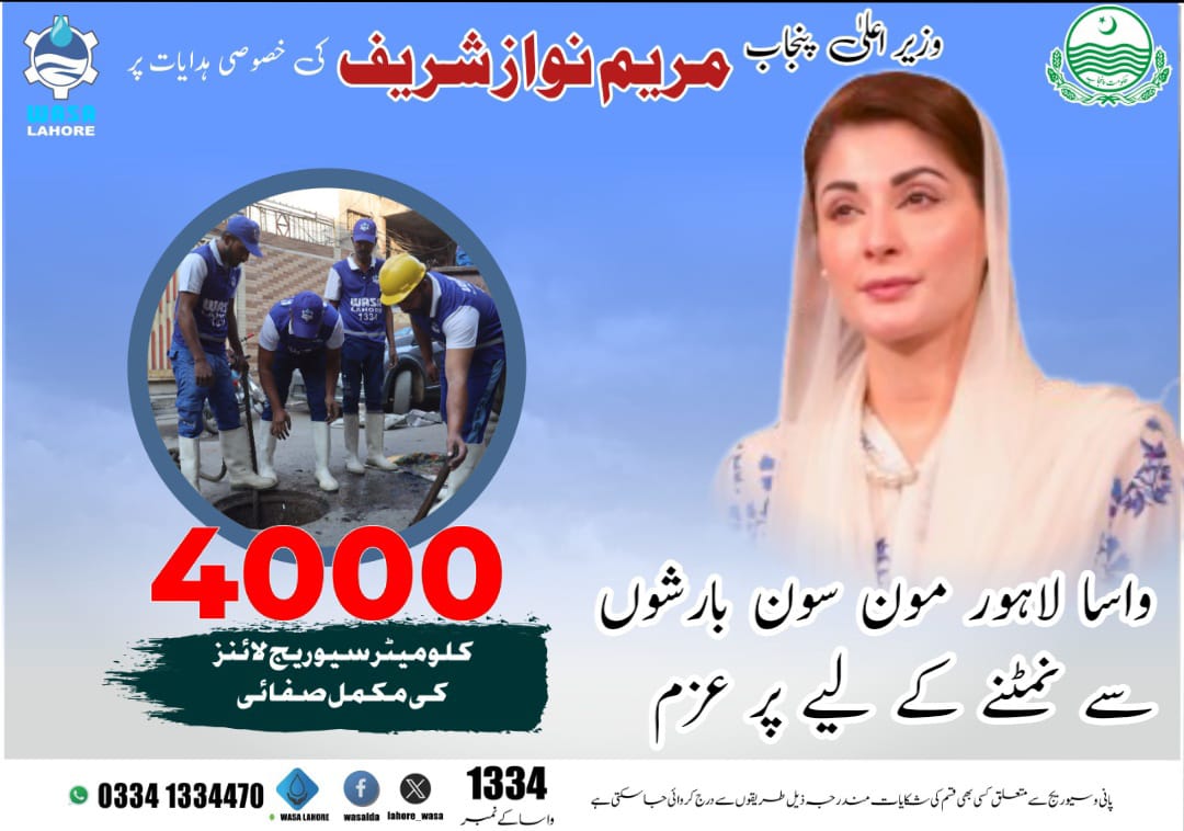 lahore_wasa's tweet photo. #WASA
#CMPunjab
 #GovtOfPunjab
 #cmpunjabofficial
#commissionerlahore
 #DClahore
 #MDWASA
#DGWASA
#HUD
#VCWASA
#Dclahore
#suthrapunjab 
#monsoon2025
#Monsoon https://t.co/dMxeDVR7tJ