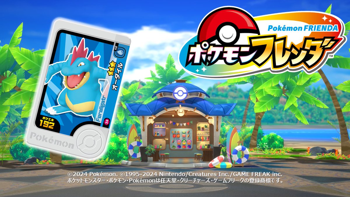 PokemonFrienda_'s tweet image. 【ポケモンフレンダベストタッグ1だん!大好評稼動中!】
ベストタッグ1だんのフレンダピックを紹介!
今日のフレンダピックは
2-1-034 オーダイル
わざは、みずタイプの「クイックターン」だ!
#ポケモン #フレンダ
pokemonfrienda.com/new/bt1.html