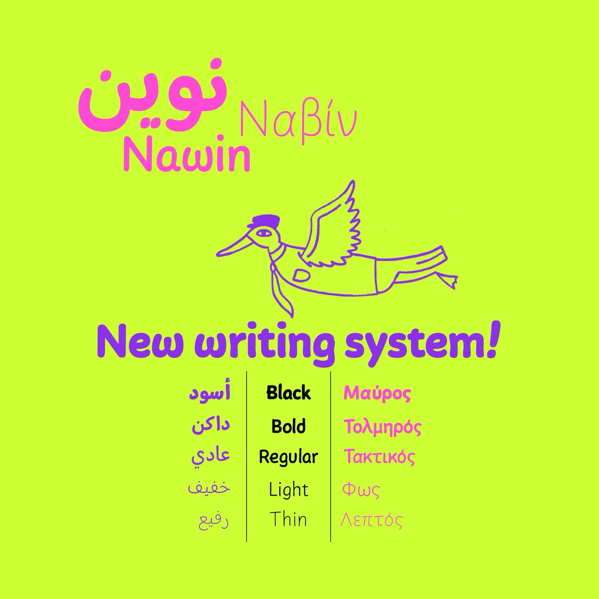 Letterjuice tweet media