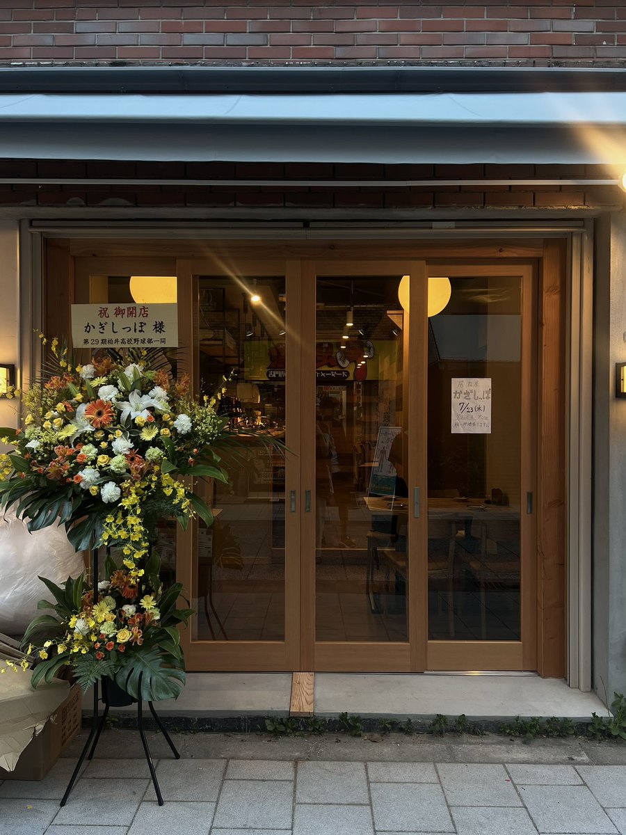 _____sayk's tweet image. デートや女子会にぴったりなお洒落居酒屋が門前仲町にオープンするらしい💭
オーナーのこだわりが詰まった店内と絶品すぎる料理は、まさに"大人の秘密酒場”
行きつけにするならココがおすすめ🥂
📍かぎしっぽ / 門前仲町 - 7/23 open -