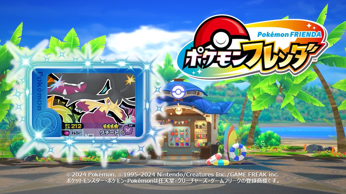 PokemonFrienda_'s tweet image. 【ポケモンフレンダベストタッグ1だん!大好評稼動中!】
ベストタッグ1だんのフレンダピックを紹介!
今日のフレンダピックは
2-1-017 クチート
★4のトレジャーポケモンだ!
メガシンカしてメガクチートになることができるぞ!
#ポケモン #フレンダ
pokemonfrienda.com/new/bt1.html