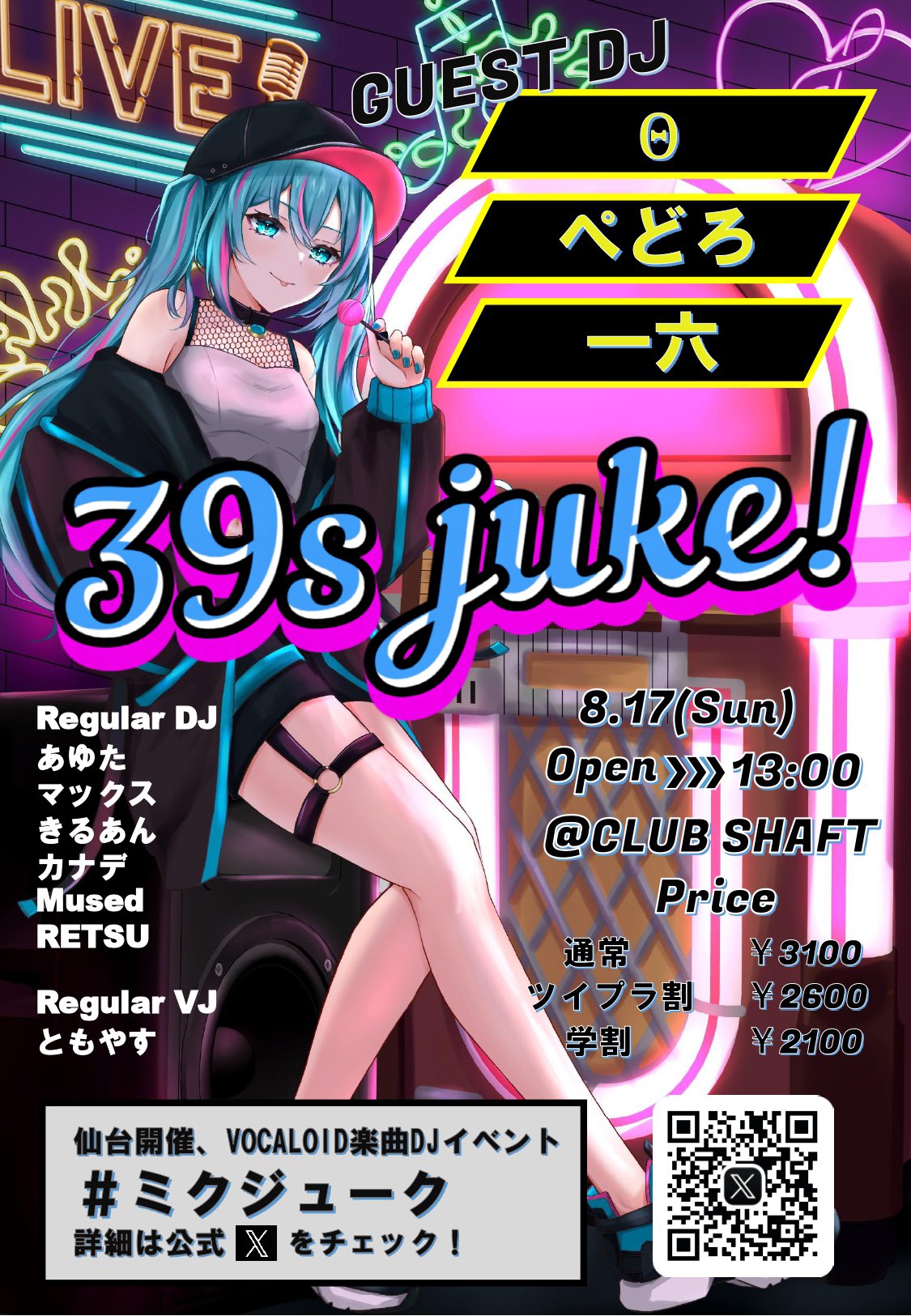 （7月VIP 15%off中） きょうかです❣️0709 明日🔥