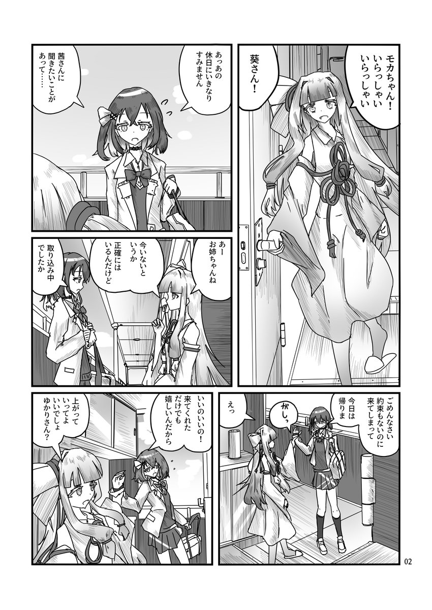 mccoy__pauley's tweet photo. 宮舞モカが葵ちゃんを分解する話（1/11） https://t.co/tjh4PaCDwJ