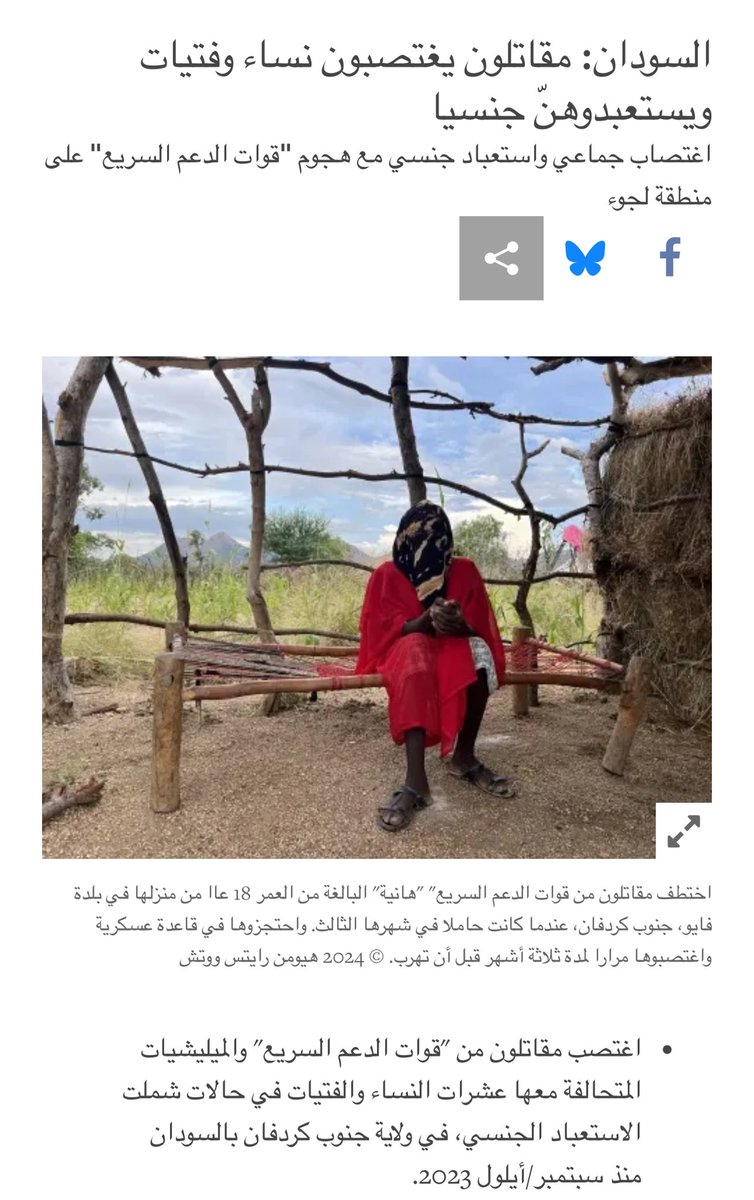 KeyMaker32's tweet image. لك الله يا سودان 💔
ما يحدث في السودان تخطى مرحلة جرائم الحرب، إغتصاب النساء والأطفال أصبح وسيلة قتال تستخدم لمنع مقاومة القرى للمجموعات المسلحة 💔
لعن الله حميدتي ومن يدعمه ويدعم الحرب الهمجية في السودان
عار سيلاحقهم لسنوات طويلة حتى لو صمت الإعلام