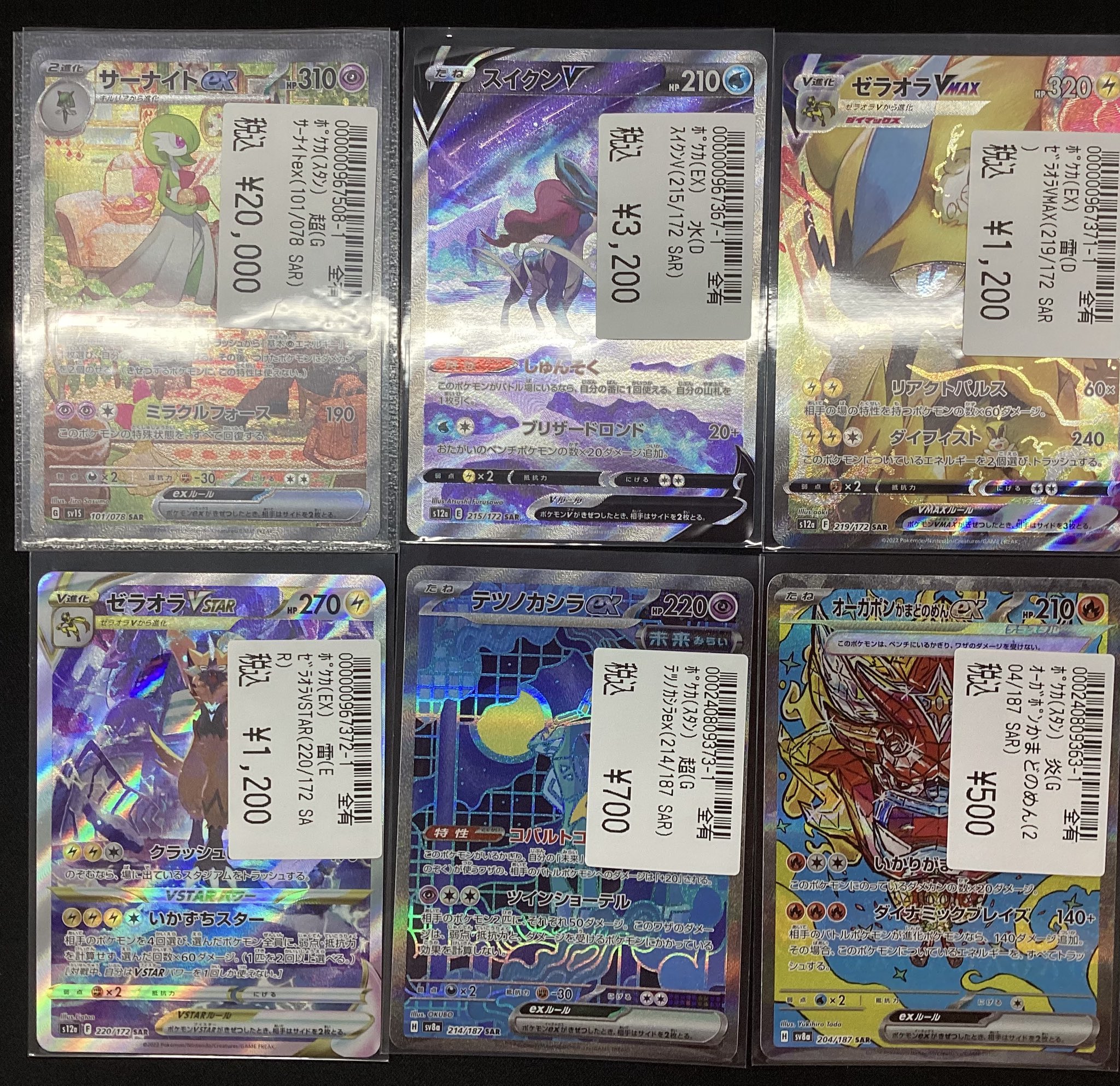 宝島多治見店☆激アツ営業中🔥🔥 on X: 