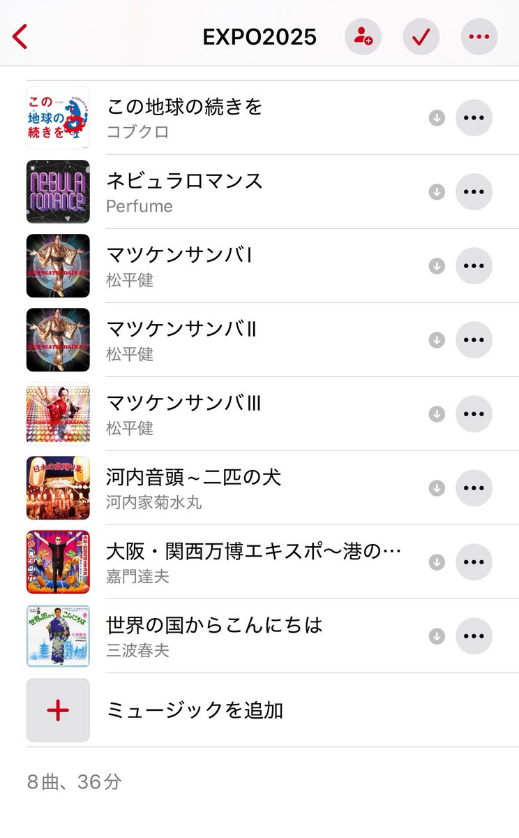 Myaku_Hoshimaru's tweet image. 7/25(金)の大阪ウィーク
菊水丸さんの河内音頭も楽しみ
盆踊りといえばこの人やしね✨
そして、マツケンサンバ Ⅰ〜Ⅲ まであるから全てEXPOプレイリストに追加した🎵
1時間枠だけど何曲やるんやろか?
持ってくれよ!身体!!
#大阪ウィーク
#河内家菊水丸
#マツケンサンバ