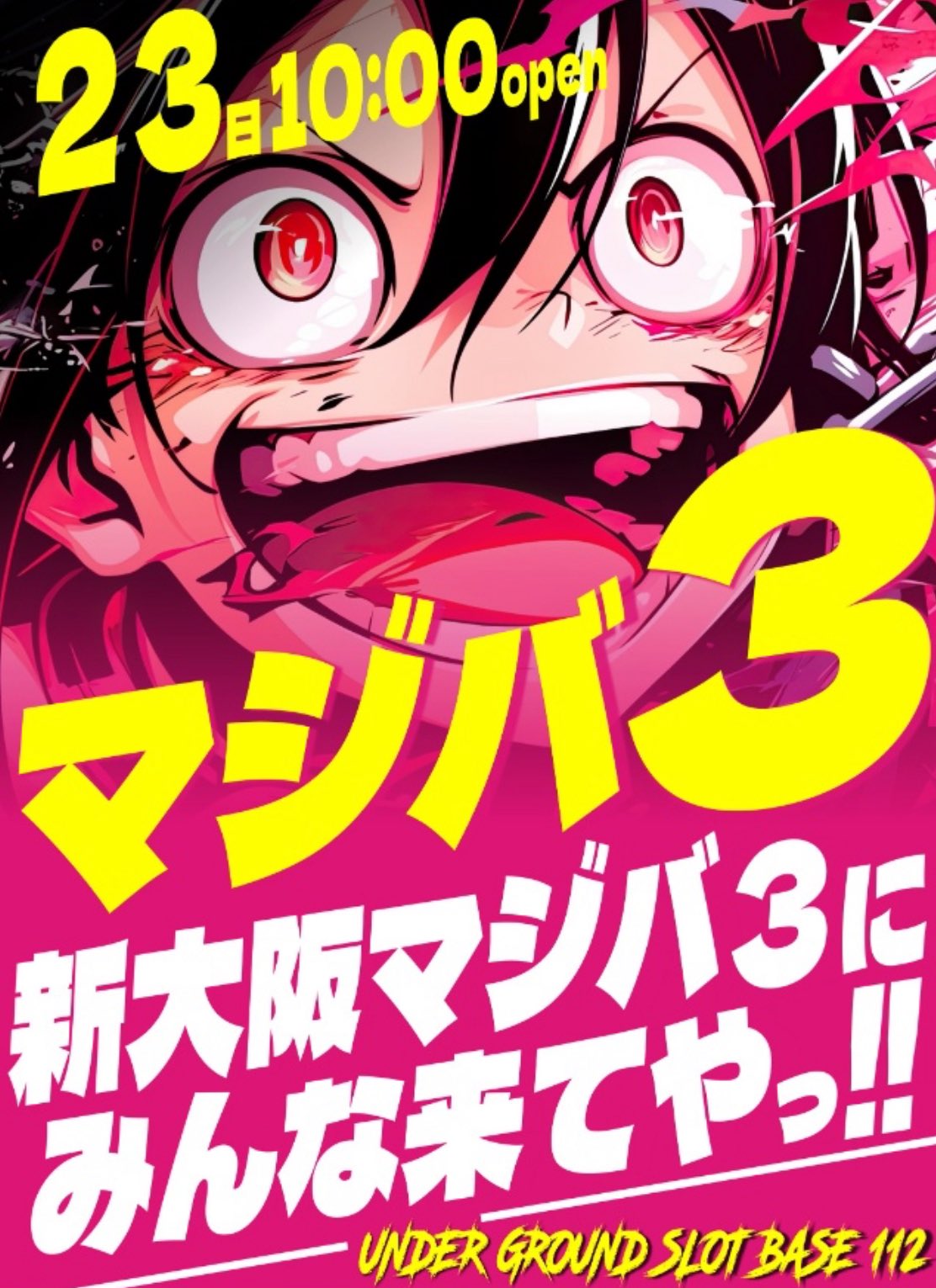 パチンコファン　9冊(1月号・4月号～11月号) 新台】e冒険島で渾身の一撃｜1GAMEいきなりヨースケ（特別編