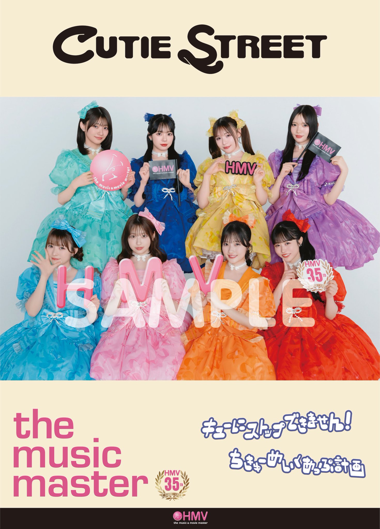 CUTIE STREET【Official】 on X: 