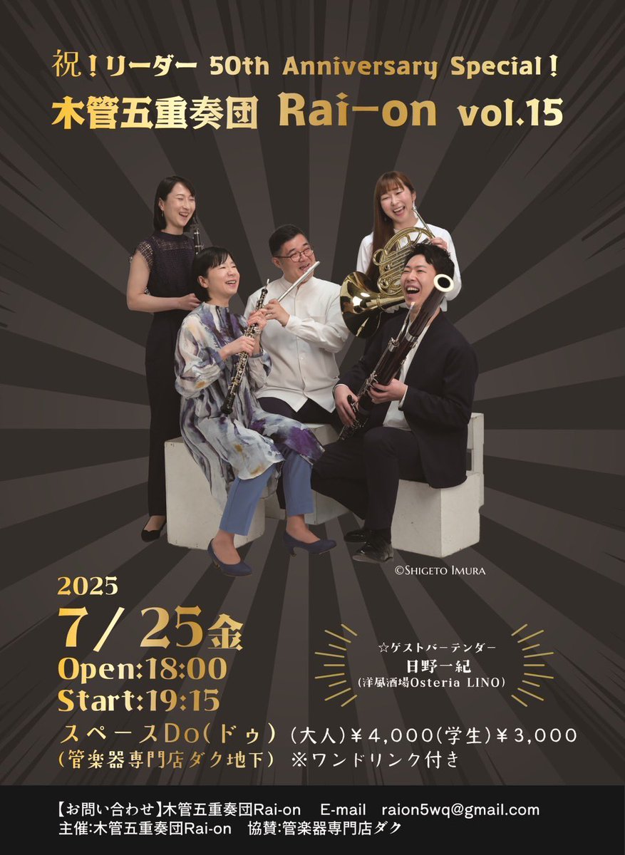 Raion_WQ's tweet photo. いよいよライブまであと3日となりました！

チケット、残席本当にあとわずか！
まだ迷っていらっしゃる方は、是非お早めにご連絡を🎫📞✉️

当日は美味しいお酒はご用意しておりますが、フードはございません。是非お気に入りのおつまみをご持参いただき、Rai-onの演奏とお酒と…お楽しみください！🦁🥂 https://t.co/ApJhKUDQTt
