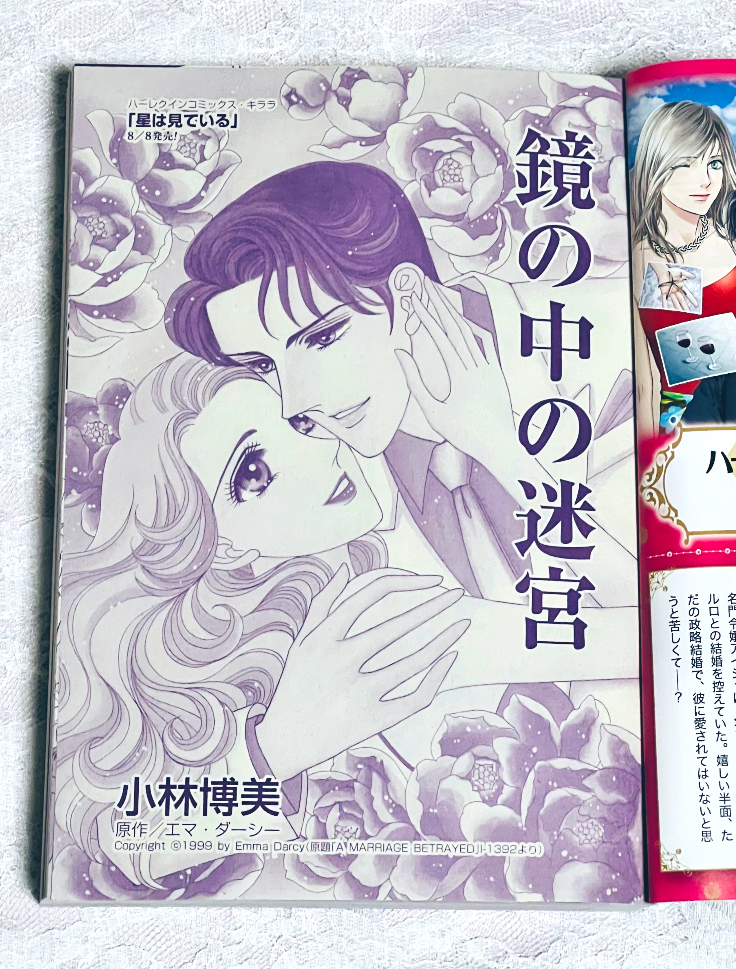 【中古】 せつない愛人 恋におちたプリンス１/ハーパーコリンズ・ジャパン/キャサリン・マン 中古】 せつない愛人 恋におちたプリンス1/ハーパーコリンズ