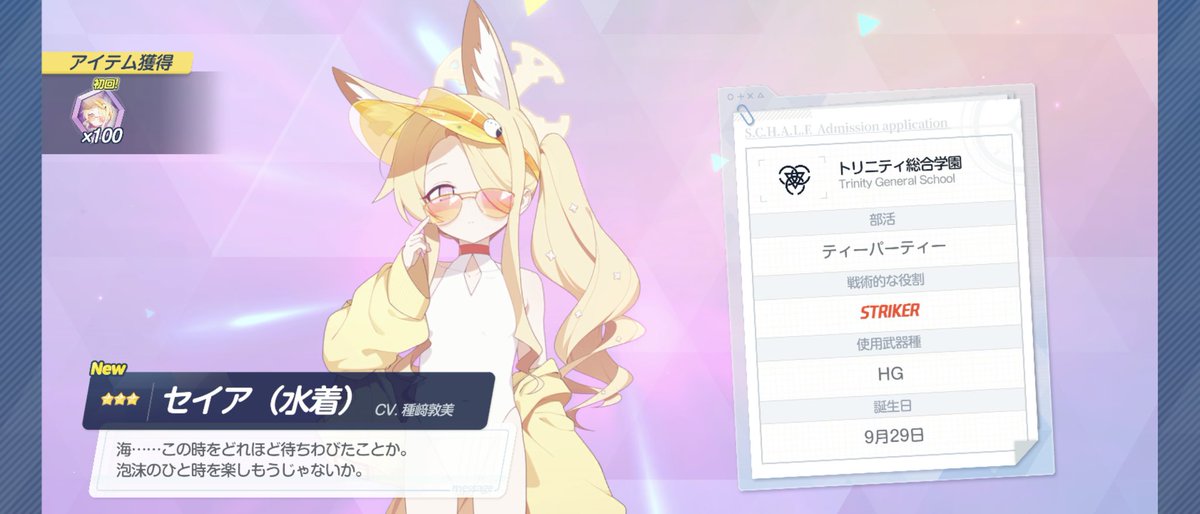 メイ SR ⚠️最終値下げ⚠️早い者勝ち⭕️ ファイゼル (@VaiserJuly) / X