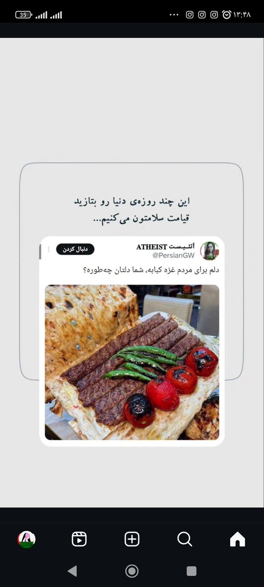 sozan79_j's tweet image. این چند روزه ی دنیا رو بتازید 
قیامت سلامتون می کنیم 🙂🌷