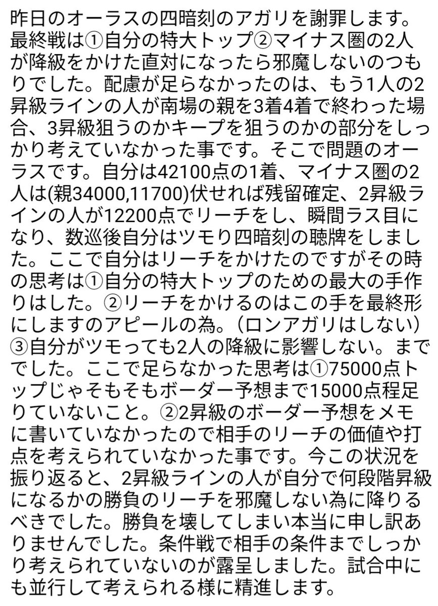 TOMIOKASho_NPM's tweet image. 【7月22日の午前に投稿した件について】
1枚目:ご説明とお詫び
2枚目:元のポスト
