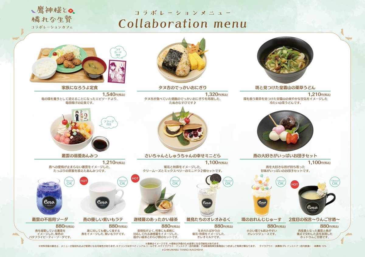 emocafe_collabo's tweet image. ☁☁ーーーーーーー☁☁
#鷹神様と憐れな生贄
📢コラボカフェ大阪店情報✨
☁☁ーーーーーーー☁☁
大阪店情報を公開しました✨
大阪店のご予約は、
⏰7/25(金)19:00〜✨
ご来店お待ちしております!
🦅大阪 8/6▶8/24
emocafe.jp/collaboration/…
#丹野ちくわぶ (@04tshc )先生