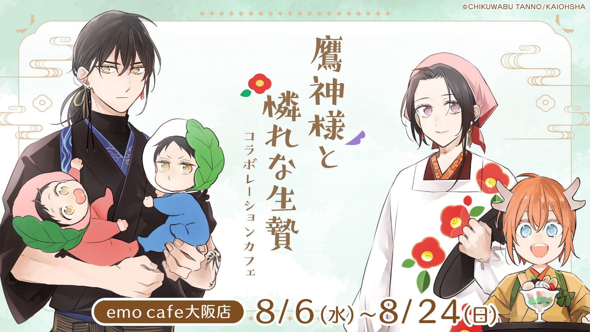 emo cafe on X: 