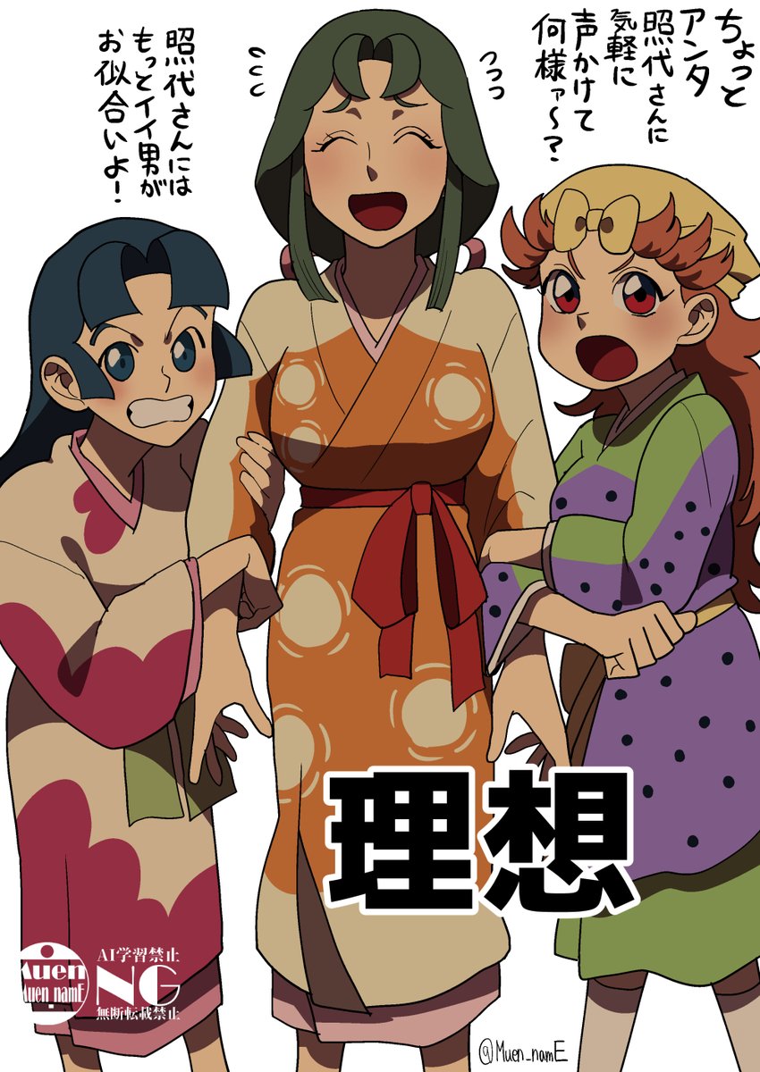 Muen_namE's tweet image. 室町女子の理想と現実（妄想）