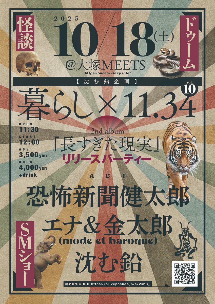 恐怖新聞 桐野 健太郎 on X: 