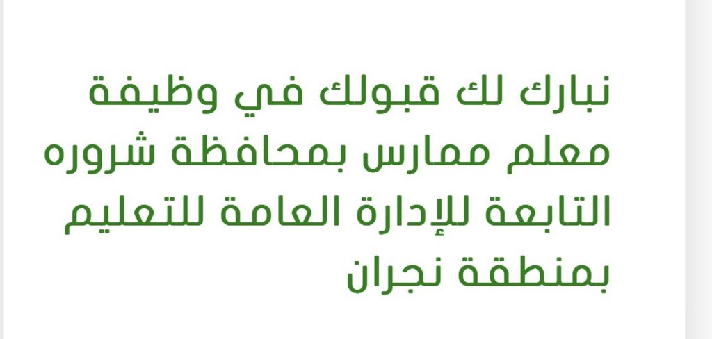 Fauoz7's tweet photo. #اعلن_هشتاق_ترند1__O5б32б8б79 ياربي انها ضاقت عليه فرح همي واجبر كسري 
كنت اتمنى التعيين ودموع تصب فرحة بس لو تخيلت اني تعيينت ولمن جاء اليوم كان في ابعد منطقة لي وعقد مكاني ومحتاجة الوظيفه واذا بعتذر بصير اولويه اخيره ومادري هالفرصه بتتكرر والا لا https://t.co/peCRfYjg4v