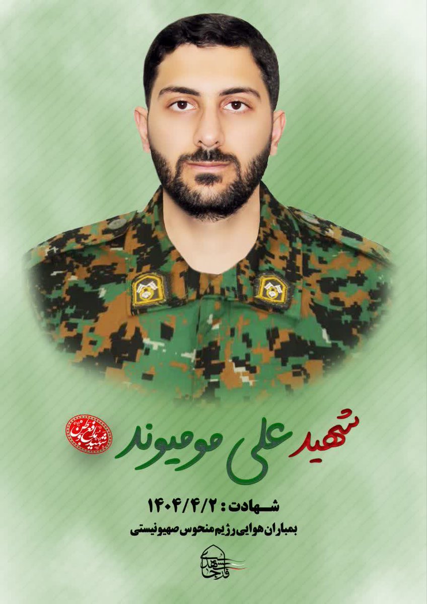 i_mousavii's tweet image. امیرعلی عزیزم
روز قبل شهادتت ساعت ۱۷۰۰ که از پیشمون رفتی، کی میدونست آخرین دفعه است که همو میبینیم
کی میدونست آخرین روزیه که رگ غیرتت مثل همیشه بلند میشه و تو همه صحبتات از کشورت دفاع میکنی و به رژیم صهیونیست لعن میفرستی.
داداشی دلمون خیلی تنگه برات...
#مدافع_امنیت
#شهدای_فراجا