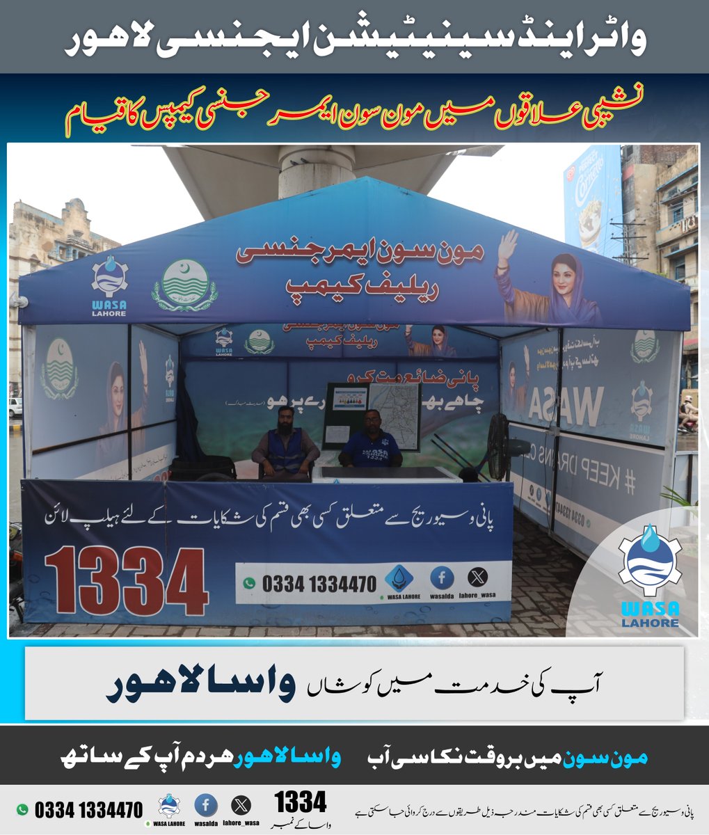lahore_wasa's tweet photo. #WASA
#CMPunjab
 #GovtOfPunjab
 #cmpunjabofficial
#commissionerlahore
 #DClahore
 #MDWASA
#DGWASA
#HUD
#VCWASA
#Dclahore
#suthrapunjab 
#monsoon2025
#Monsoon https://t.co/gedETjbO82
