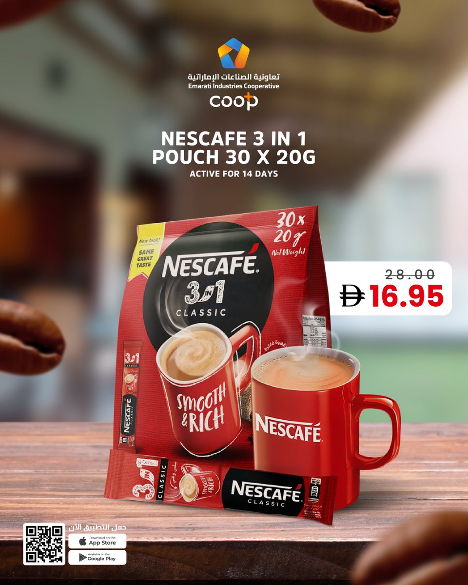 نسكافيه 3 في 1، 30 كيسًا مقابل 16.95 درهمًا فقط! استمتعوا بمذاق رائع وتوفير كبير في تعاونية الصناعات الإماراتية. العرض سارٍ لمدة 14 يومًا!

NESCAFÉ 3 in 1, 30 pouches for only AED 16.95! Enjoy great taste and big savings at Emarati Industries Cooperative. Offer valid for 14 days!