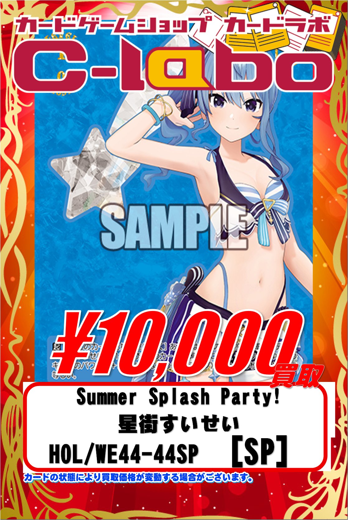 Summer Splash Party! アキロゼ sp ヴァイス PSA10 Summer Splash Party! アキロゼ sp ヴァイス PSA10 - メルカリ