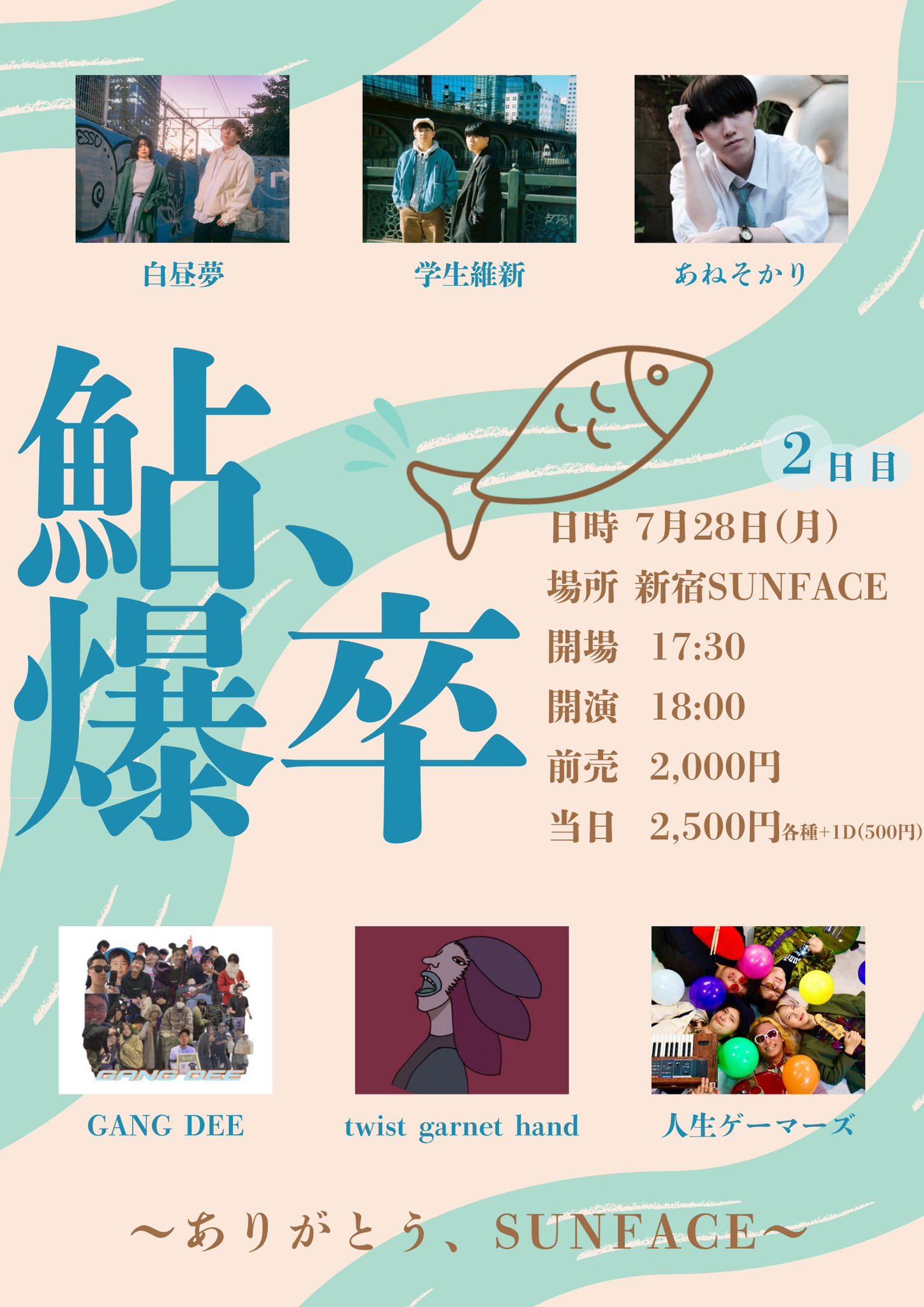 Unending PARTY!! 入場特典CD 泡白昼夢ソロver Unending PARTY!! 入場特典CD 泡白昼夢ソロver