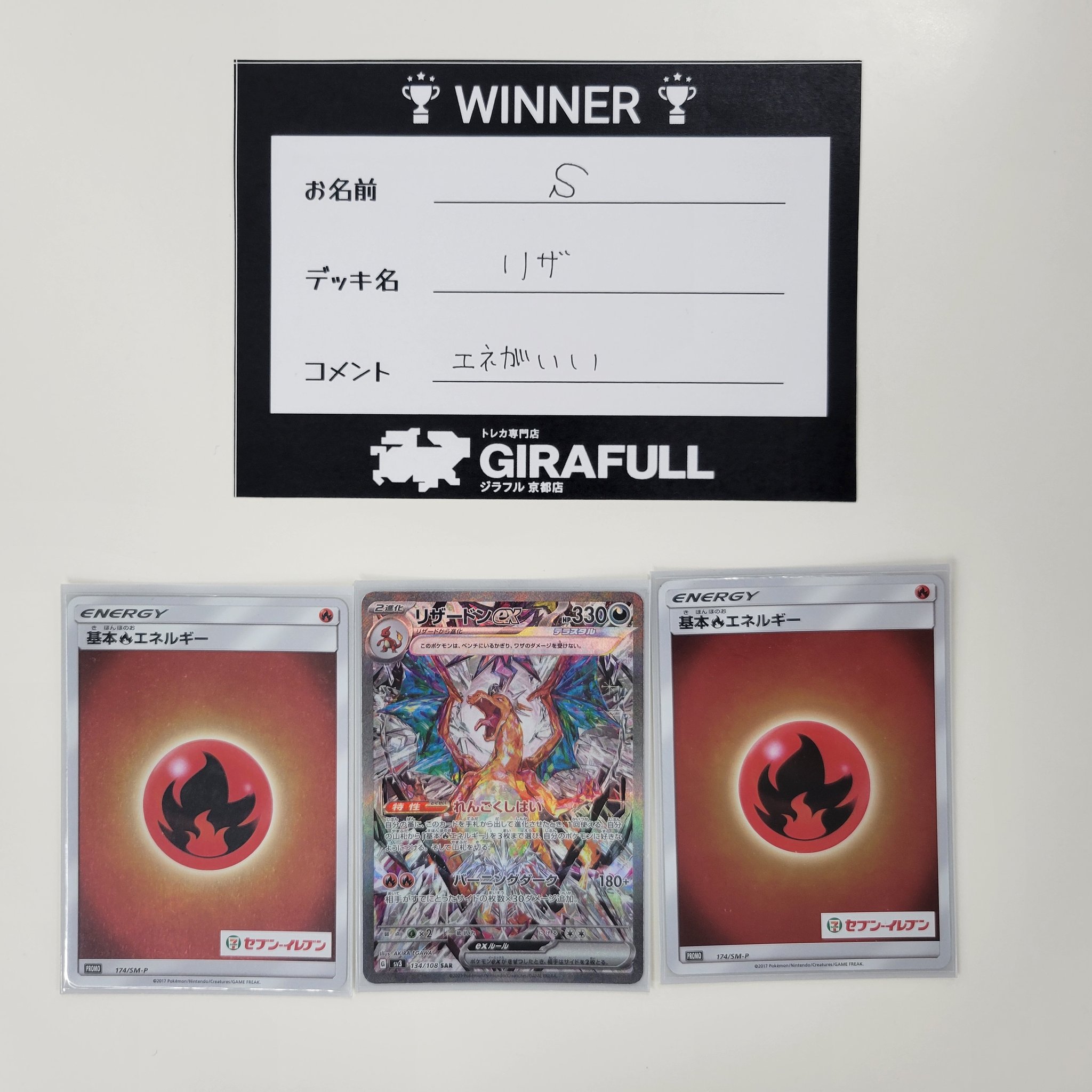 トレカ専門店GIRAFULL京都店(ジラフル京都店) on X