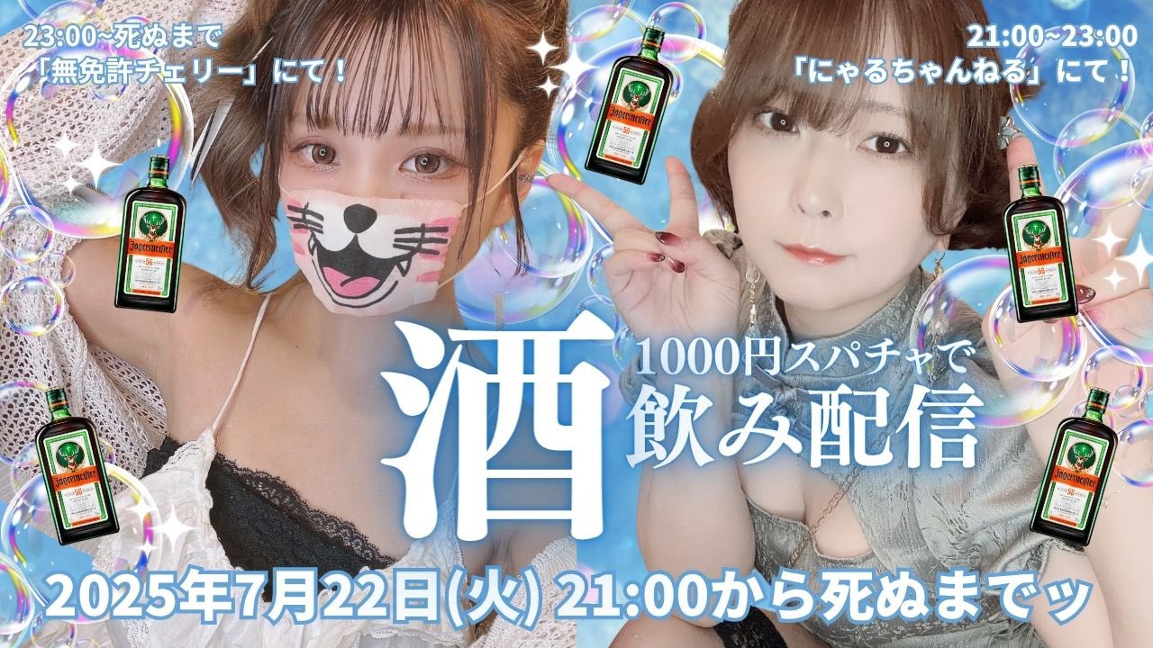 えにゃるる 新谷るる - CHEERZ -