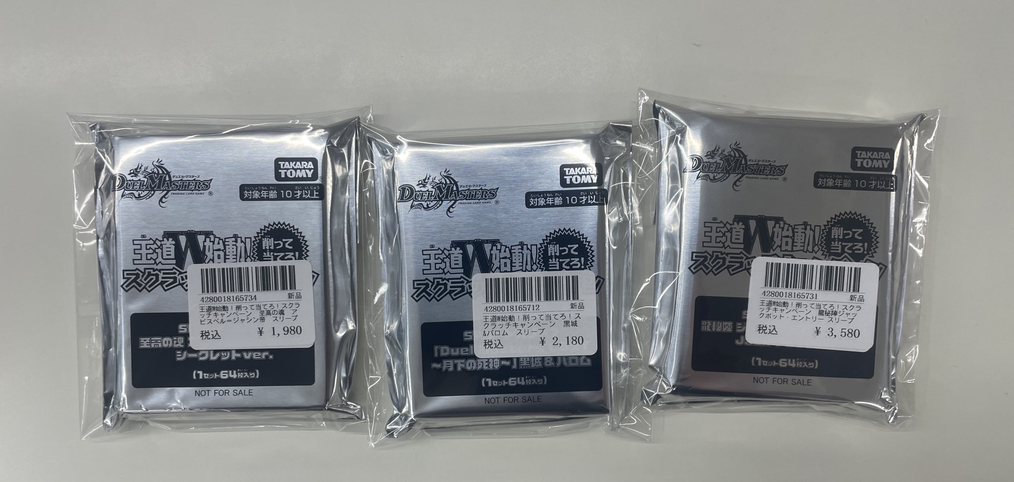 サイクルペディア　スクラッチキャンペーンスリーブ カードショップCLIMAX on X: 