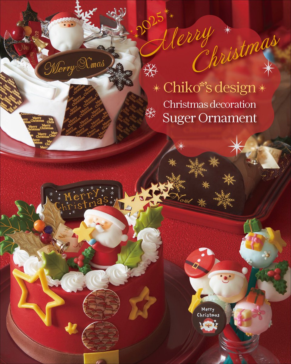 fuwachiko's tweet image. 【スペシャルなお仕事のお知らせ】
クリスマスケーキの上にのるサンタクロースのお砂糖菓子(シュガーオーナメント)のデザインを担当させていただきました🎅🍰/まほろばさま
5種類のデザインを制作し、全国のどこかのケーキ屋さんでお目にかかれるかもしれません♪…