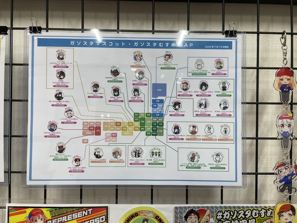 ishiwatasyouten's tweet image. 遅くなりましたが祭壇のガソスタむすめマップを更新しました✨
でも数ヶ月もしないできっとまた更新されるかなとw
