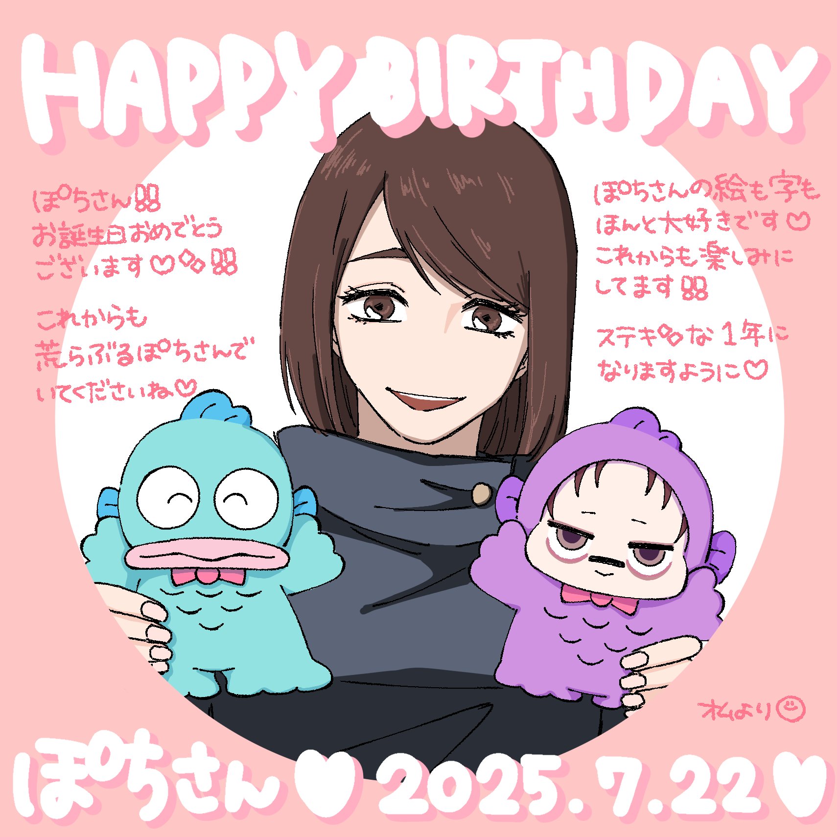 gorichan様♡ありがとうございます♡ くらげバンチ 公式 on X: 