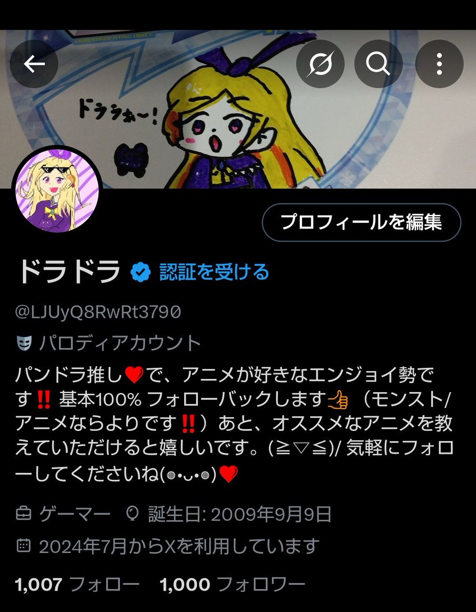 パトラ 元ドラドラ tweet media