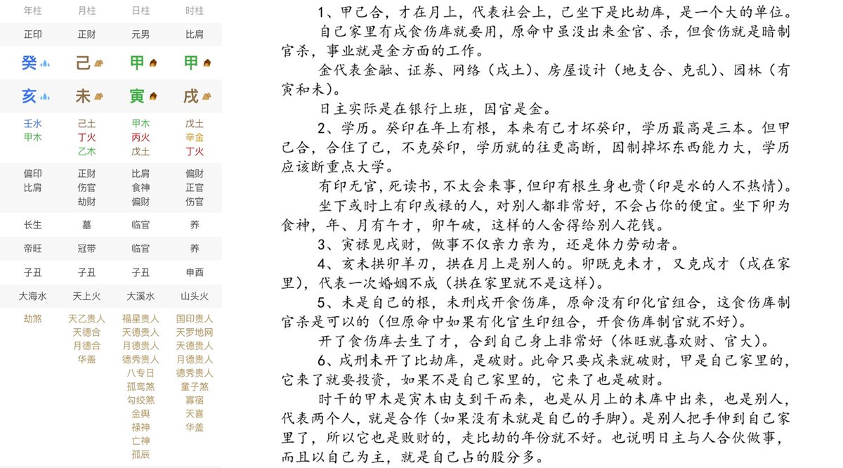 盲派八字｜银行工作者｜乾造