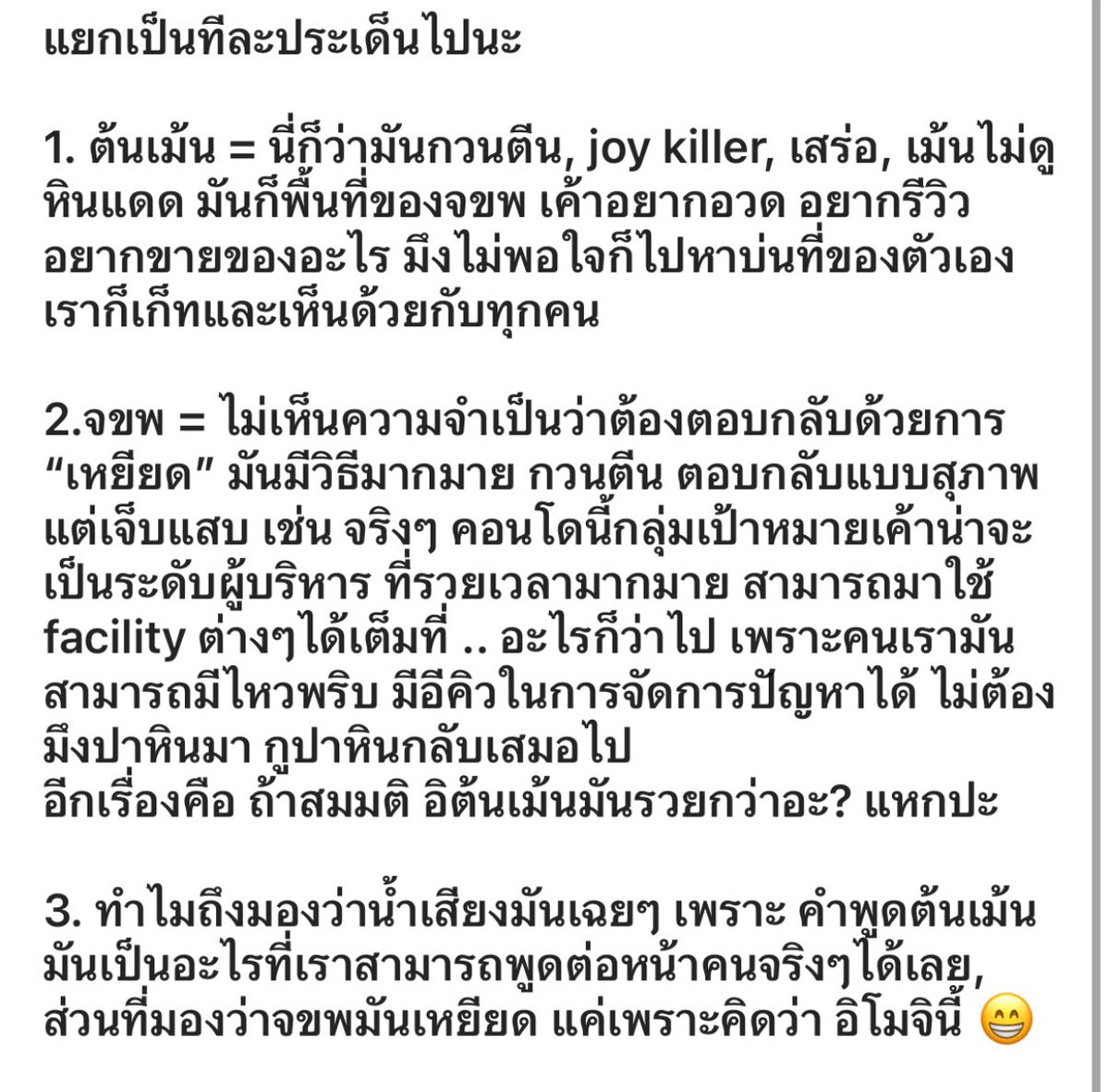 bubblebathDumbo's tweet image. ปักให้เลย อีห่า