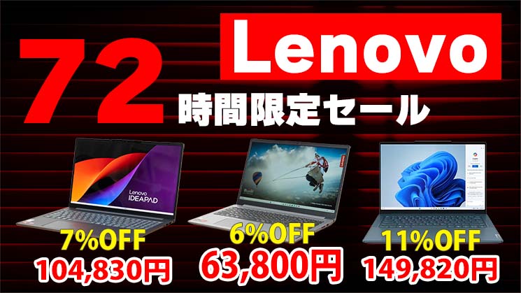 thehikaku's tweet image. レノボで72時間セールが開催中
高コスパのノートPCがさらに安くなっています
thehikaku.net/pc/sale/sale_l…
#PR