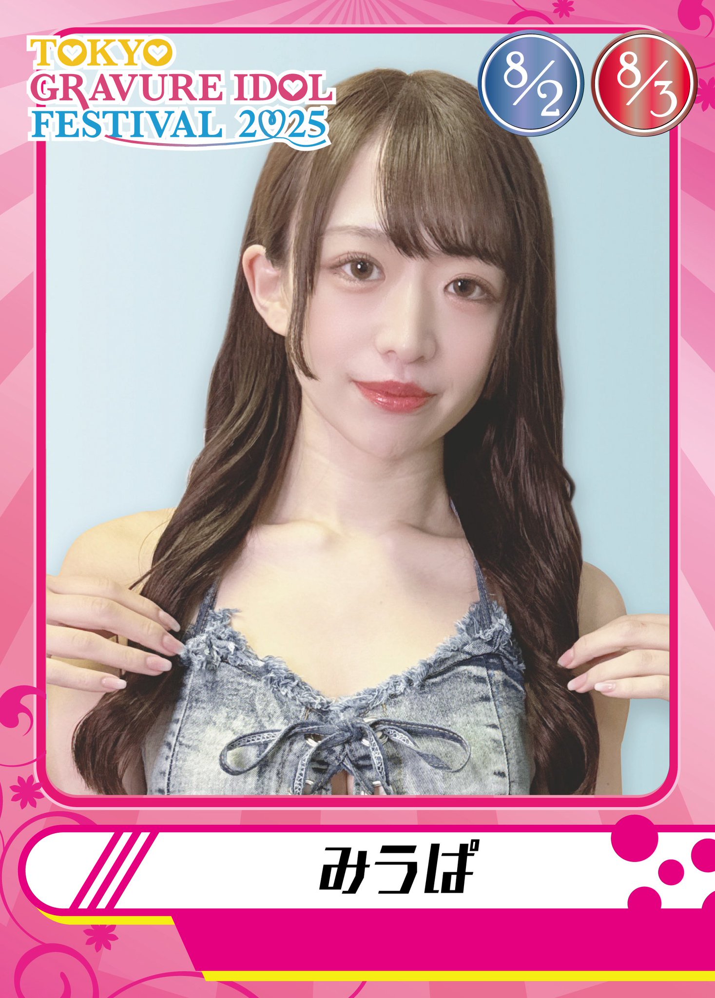 みうぱ🦋💟 on X: 