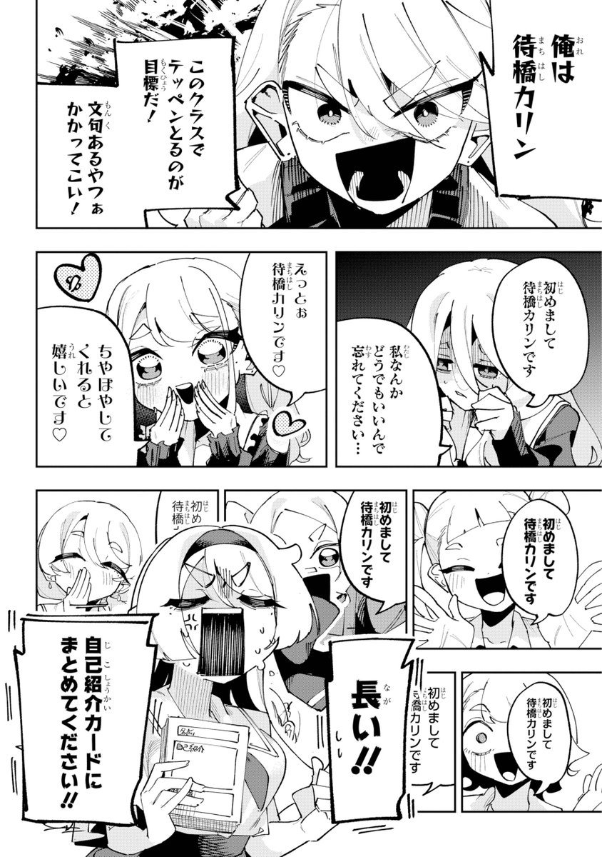 gangan_joker's tweet image. ❤️🧡『幼馴染をえらべない!』💙❤️🔥
カリンが大氾濫❗️
色んなカリンが見れて嬉しい…
って呑気に言ってる場合じゃない❗️❗️
️第13話「みんなかわいいねぇ」
ガンガンJOKER8月号にて掲載中です✨