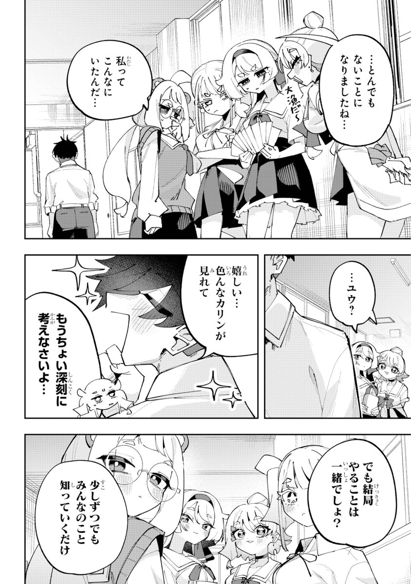 gangan_joker's tweet image. ❤️🧡『幼馴染をえらべない!』💙❤️🔥
カリンが大氾濫❗️
色んなカリンが見れて嬉しい…
って呑気に言ってる場合じゃない❗️❗️
️第13話「みんなかわいいねぇ」
ガンガンJOKER8月号にて掲載中です✨