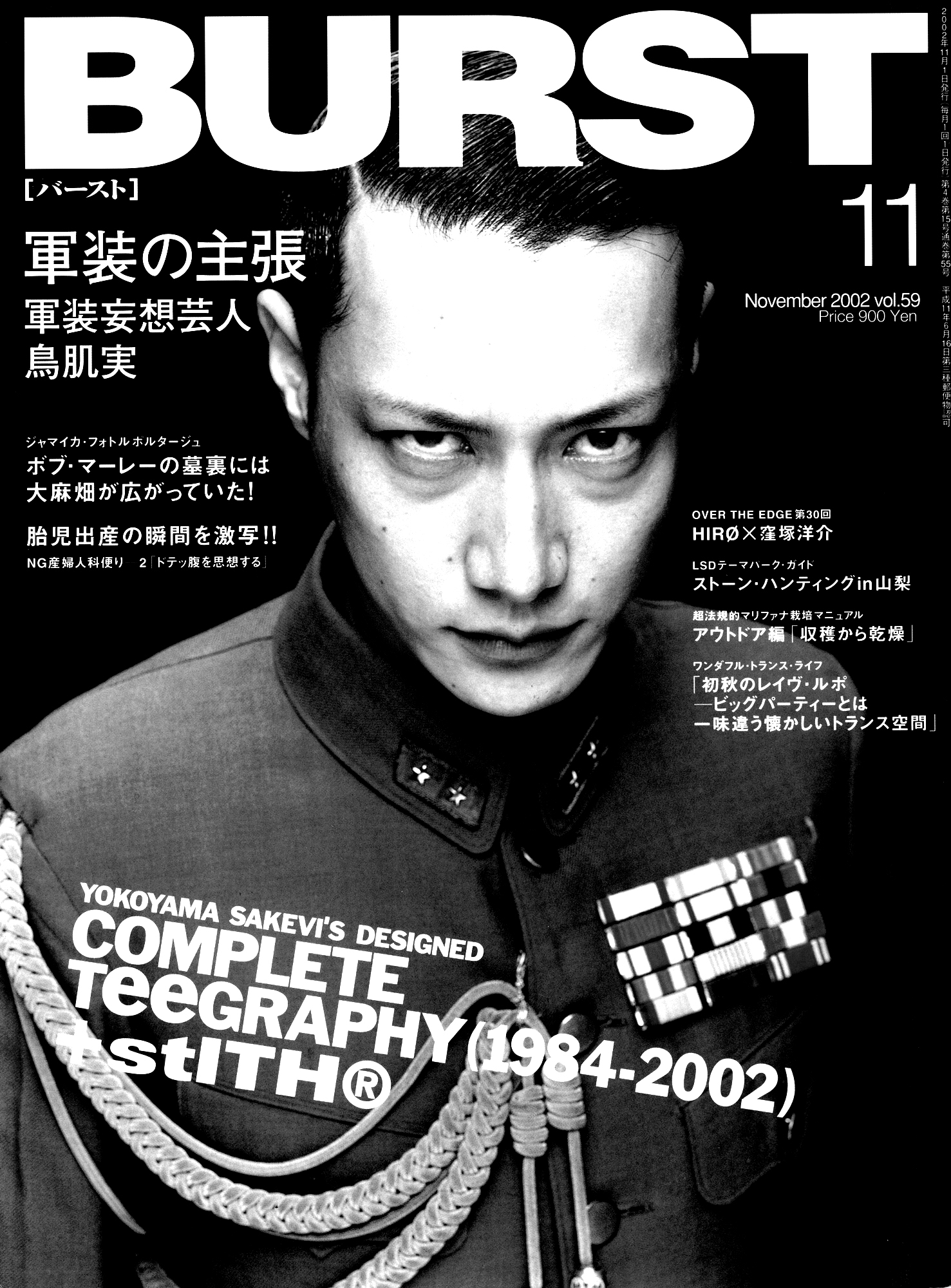 鳥肌実 玉砕ワークシャツ 零戦鳥肌一家 ニイタカヤマノボレ玉砕・特攻・万歳・必中 現品限り！ 演説家 鳥肌実のワークシャツ！ 玉砕 ニイタカヤマノ