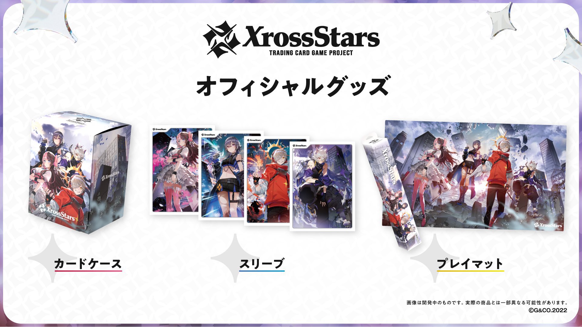 SAO サプライまとめ　スリーブ　BOX プレイマット　計40点以上 サプライ】「ソードアート・オンライン 10th Anniversary」から
