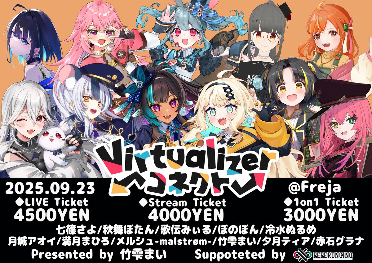 イベント開催告知】 📅9月23日（火・祝） #Virtualizerコネクト vol.2