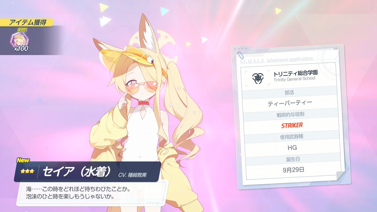 _sateto's tweet image. せいあちゃーーーーーーんんんん！
