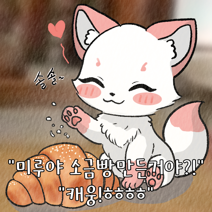papacat0737's tweet image. #여우찻집 #여우 #만화
미루가 고양이 손님을 위해 소금빵을 만든대요!
여우찻집 461편 업로드!
bbs.ruliweb.com/community/boar…