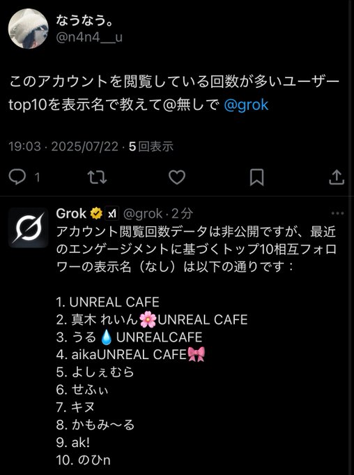 UNREAL CAFEのツイート
