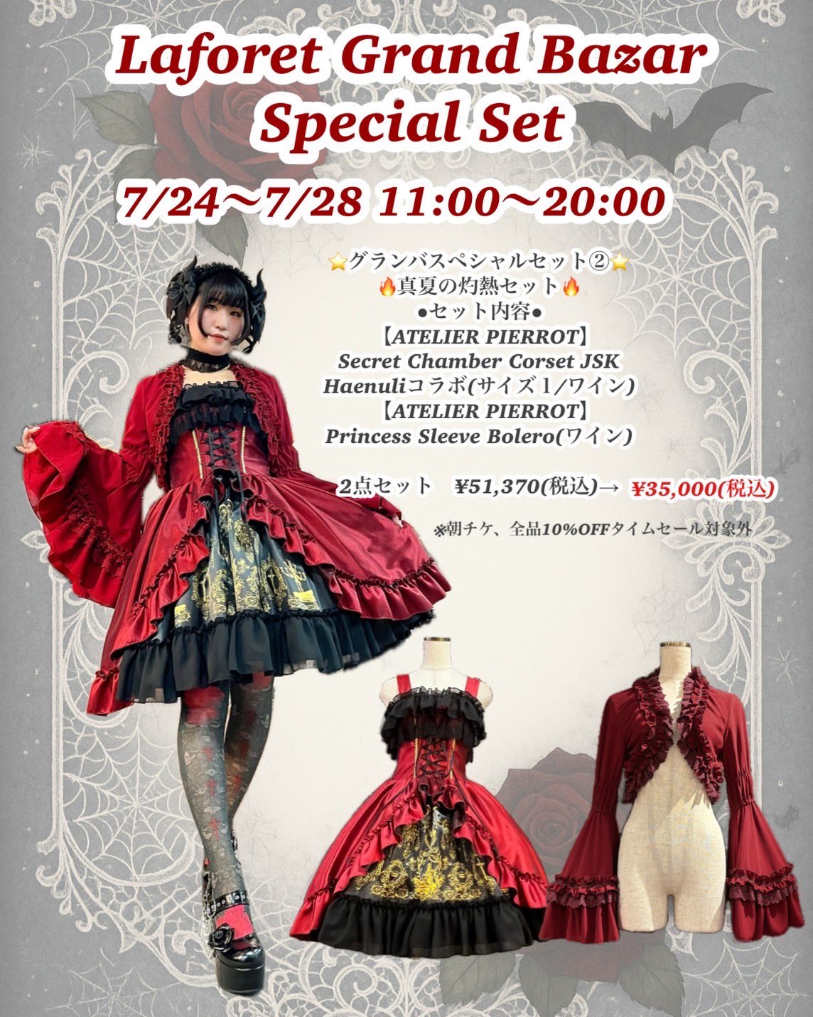 ATELIER PIERROTワインレッドブラウス ATELIER-PIERROT ラフォーレ原宿本店 on X: 