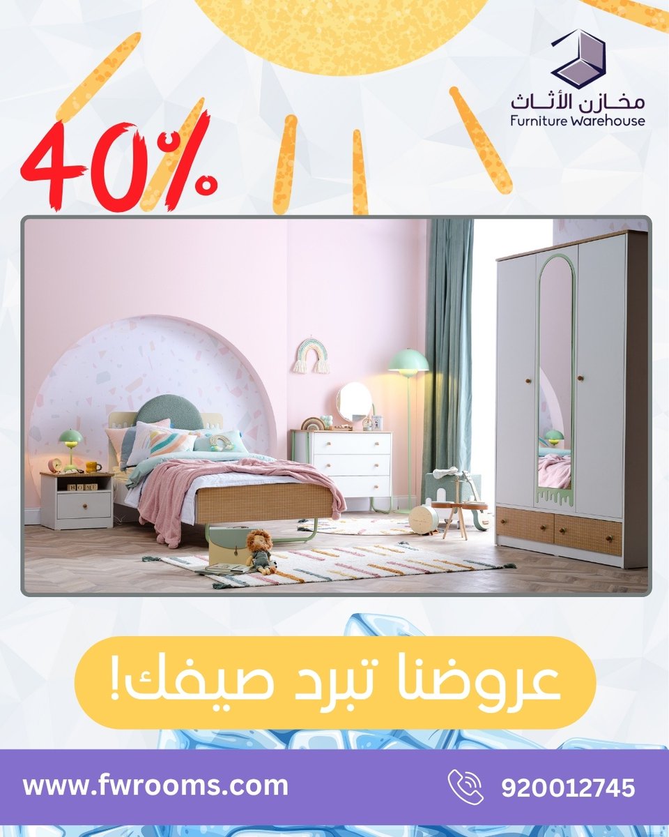 fwrooms's tweet photo. ✨ خلي غرفة بنتك تصير مثل الحُلم!
طقم غرفة نوم جولي البناتي بنعومة ألوانه وتصميمه الراقي صار عليه خصم ٤٠٪ 🔥
لا تفوتون عرض الصيف، الكمية محدودة والأسعار نااار ☀️

📍 زورونا في المعرض أو اطلبوا أونلاين
 
#غرف_نوم_بنات
#غرف_نوم_مفرد
#غرف_نوم_اطفال
#مخازن_الاثاث
#اثاث_مودرن https://t.co/YUVSlOqKy1