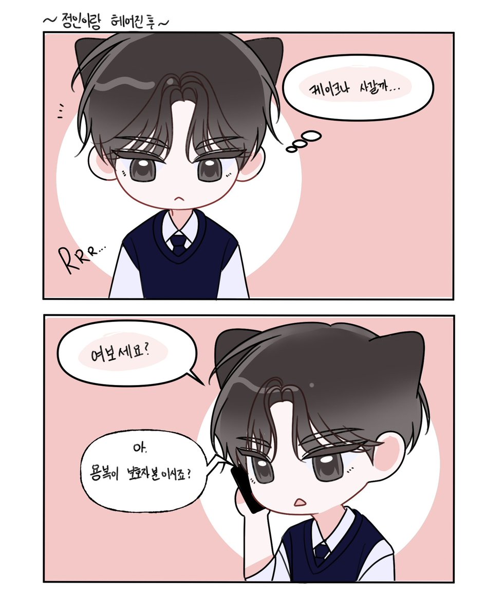 H4ESU_'s tweet photo. 트친 냥냥라차 냥형제썰 또 훔쳐왓어 https://t.co/djfe0dJkeW