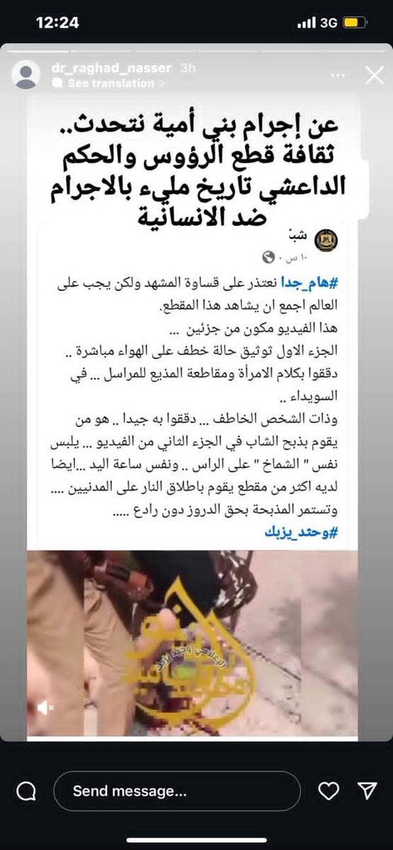D79797979797's tweet image. #افضحوهم
برسم وزير التعليم العالي الدكتور مروان الحلبي @marwan_alhalabi :
رغد ناصر طالب طب اسنان جامعة الوادي الخاصة .. دخلت الجامعة ب ٢٠٢٠ ومن المفترض انها سنة خامسة حاليا
تمتلك عقلية طائفية اجرامية ارهابية بشكل واضح حيث كتبت في ستوري انستغرام:
- تقول بان صيدنايا كان قليل…